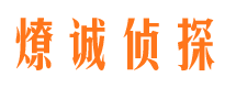 陵水市婚姻出轨调查